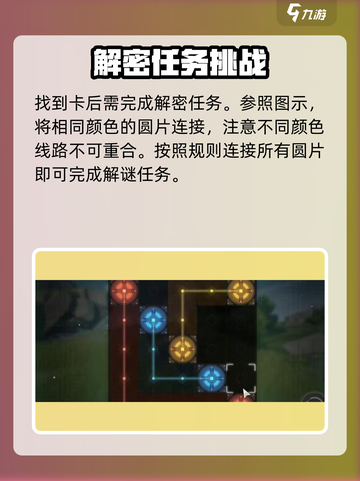 鸣潮⚡撞金止行阵任务超简单攻略分享！截图3