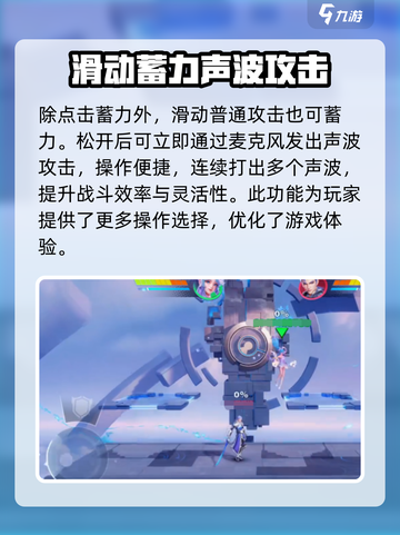 星之破晓朵利亚操作教学介绍截图3