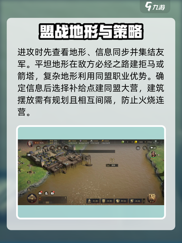 三国谋定天下🔥同盟战操作全解密！备战盟必看➡胜利截图3