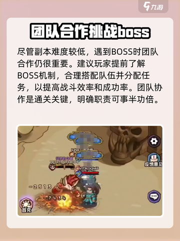 英雄冒险团大秘境副本攻略介绍截图2