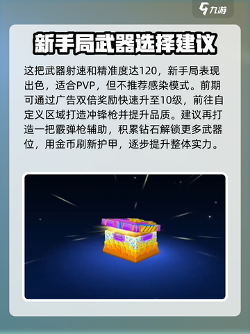 像素射击吃鸡🔥高手必看技巧分享🎮截图4