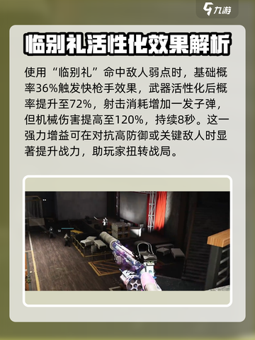 七日世界临别礼武器介绍介绍截图4