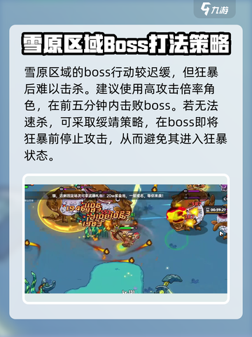 英勇之地boss攻略介绍截图4