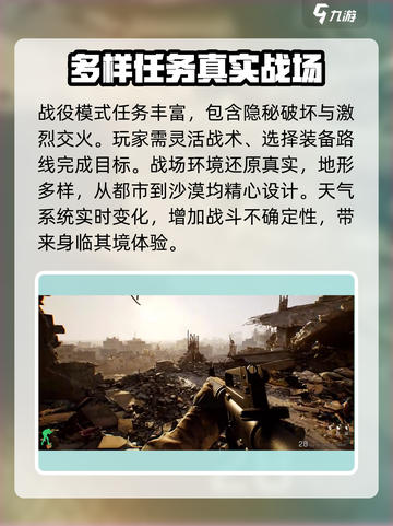 三角洲行动战役模式什么时候出介绍截图3
