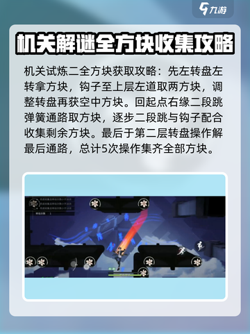 归龙潮机关解谜🔥超简单通关教程！🎮截图5