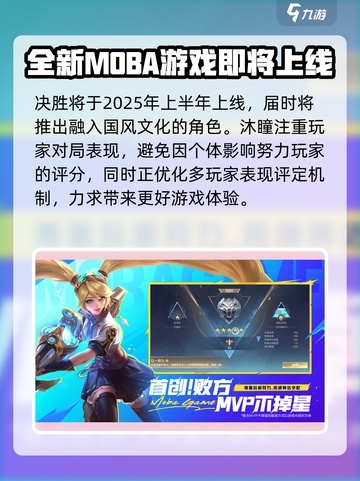 决胜巅峰和腾讯有关系吗介绍截图4