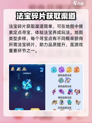 道友来挖宝🔥玩法攻略，不看后悔！截图3
