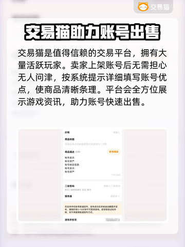 王者荣耀🔥值得信赖的卖号平台推荐👇截图3