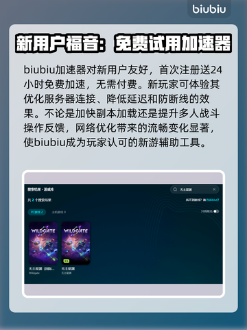 无主星渊掉帧掉线？❌一招教你稳定流畅玩耍🎮截图3