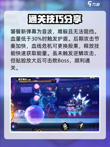 超时空跑跑🔥炼狱舞台通关秘籍✨截图4