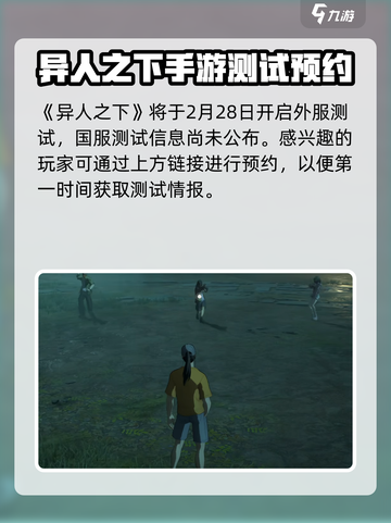 异人之下手游🔥：好玩到停不下来！⚡截图2