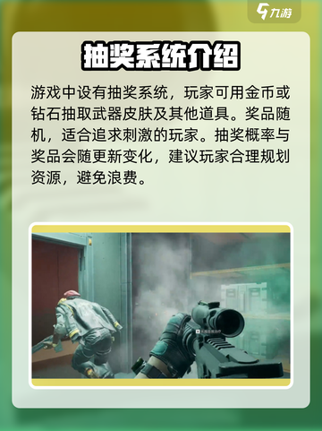 三角洲行动手游武器皮肤获得途径介绍截图4