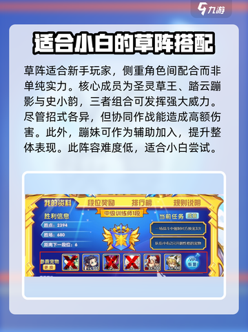 洛克王国手游卡牌推荐阵容介绍截图3