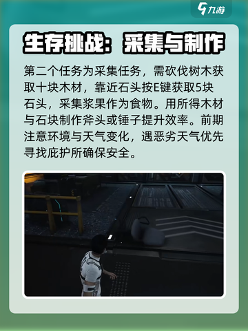 七日世界🔥新手必看！任务攻略大公开🎉截图3