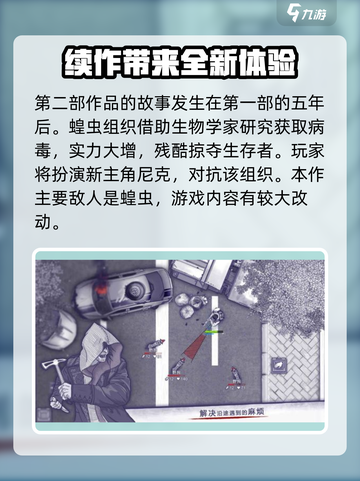 阿瑞斯病毒2和1的区别介绍截图2