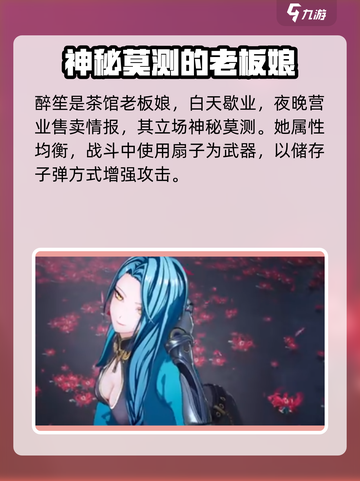 归龙潮醉笙培养攻略✨带你玩转游戏🔥截图2