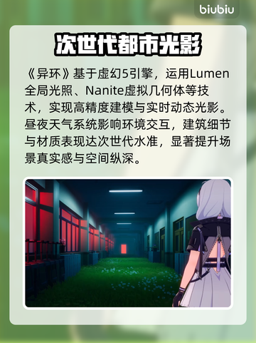 《异环》竟用虚幻5？🔥真相炸裂！截图2