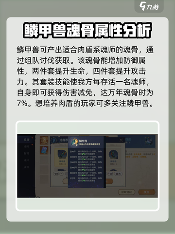 斗罗大陆逆转时空鳞甲兽怎么样介绍截图4