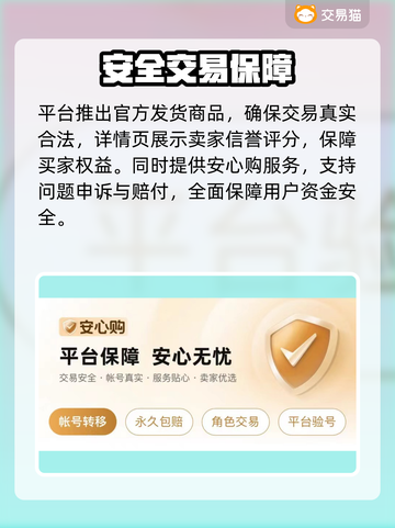 游戏代练账号交易平台大揭秘！🎮截图4