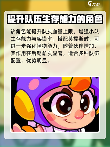 爆裂小队角色技能展示介绍截图5