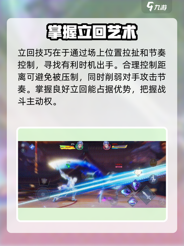 星之破晓决斗场技巧介绍介绍截图6