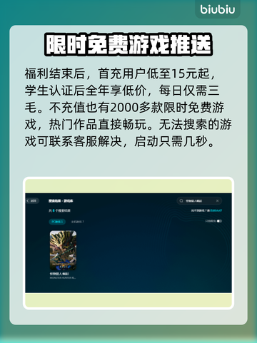怪物猎人崛起卡死💥加速器下载推荐🔥截图4
