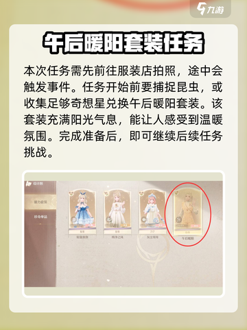 无限暖暖服装店🔥镇店之宝解锁攻略来啦！截图2