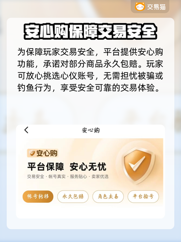 鸣潮📖账号交易🔥值钱吗？真相揭秘！截图3