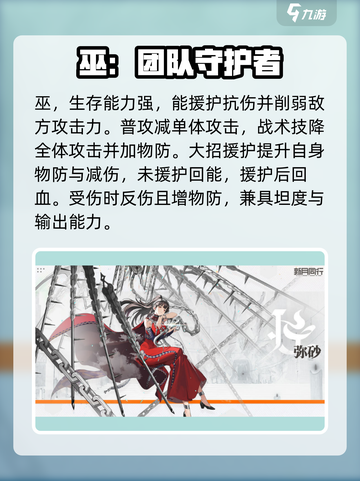 新月同行人物图鉴介绍截图6