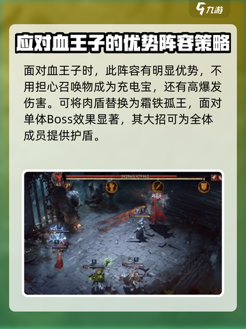 龙息神寂火毒攻略介绍截图2