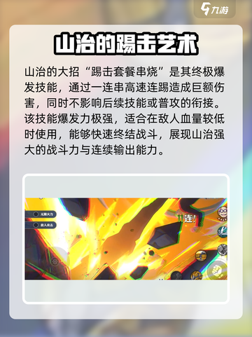 航海王壮志雄心山智怎么玩介绍截图6