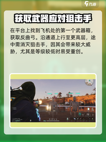 《七日世界》分歧进化获取攻略💥🎮截图3