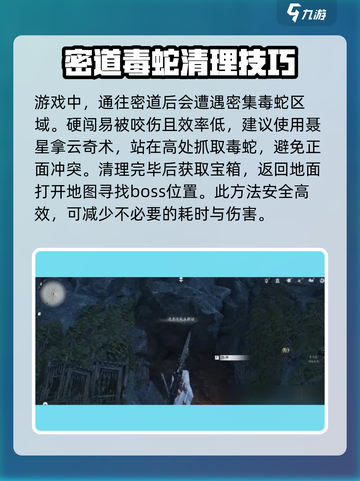 燕云十六声：摘星💎获取全攻略✨截图3