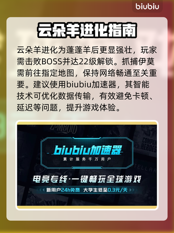 🔥伊莫图鉴全解析！精灵玩法大揭秘✨截图7