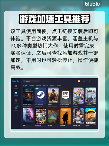 王者荣耀闪退?用这个加速器🔥稳到飞起！截图3