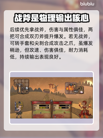 背包乱斗狂战士🔥玩法攻略，这样玩才爽！截图4