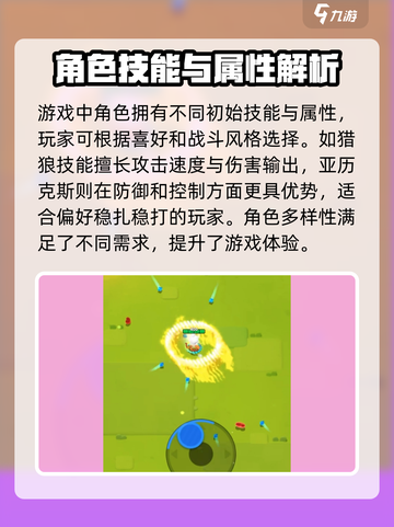 弓箭传说2速通技巧有哪些介绍截图2