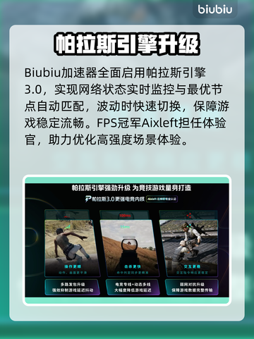 🔥LOL加速器推荐！告别卡顿神器💥截图4