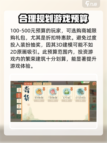 淡墨水云乡💰氪金攻略，快速上分秘籍✨截图4