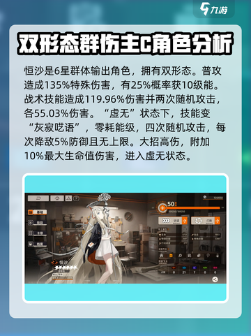 新月同行角色攻略介绍截图3