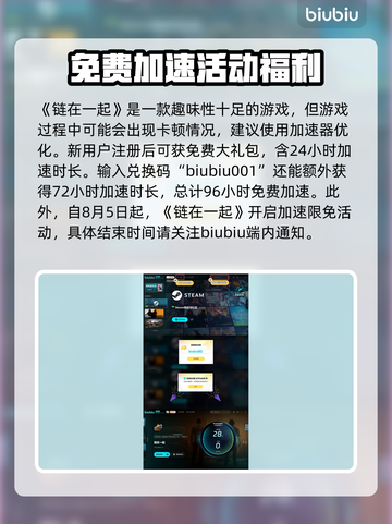 链在一起579米🔥超简单玩法揭秘🎉截图4