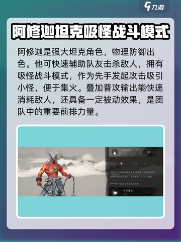 大野逐龙阿修迦厉害吗介绍截图2