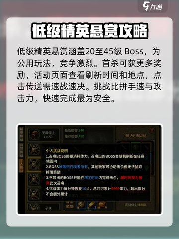 五霸七雄首领挑战怎么打介绍截图3