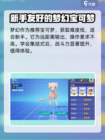 宝可梦大集结🔥后期强势宝可梦推荐✨截图6