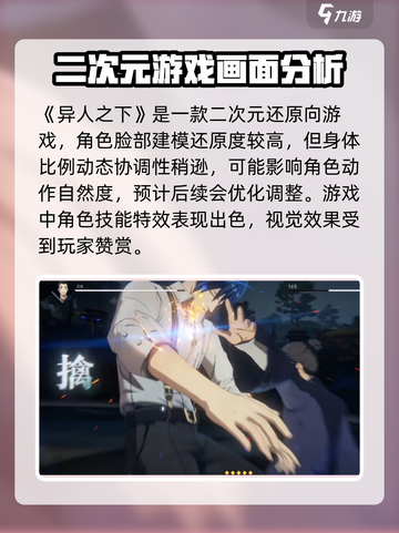 异人之下手游🔥超全玩法攻略，新手必看！截图2