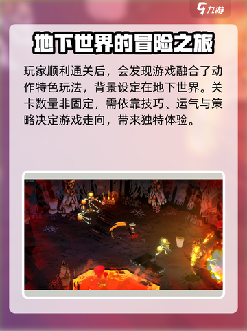 哈迪斯有多少关介绍截图3