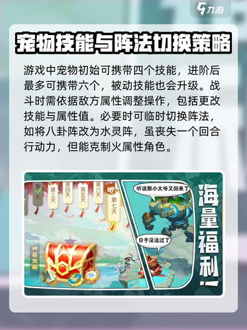 灵兽大冒险测试资格怎么获取介绍截图4