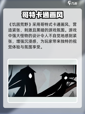 饥困荒野公测时间是什么时候介绍截图2