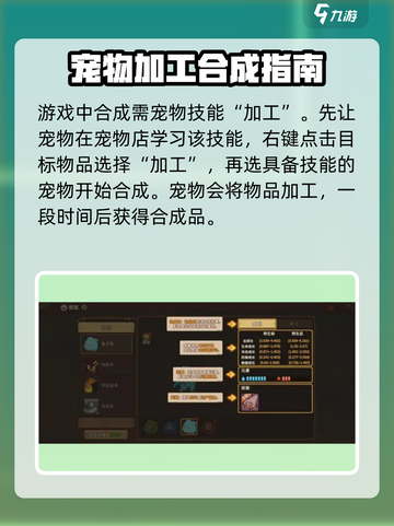石器时代觉醒🔥合成攻略，快速上手秘籍！截图2