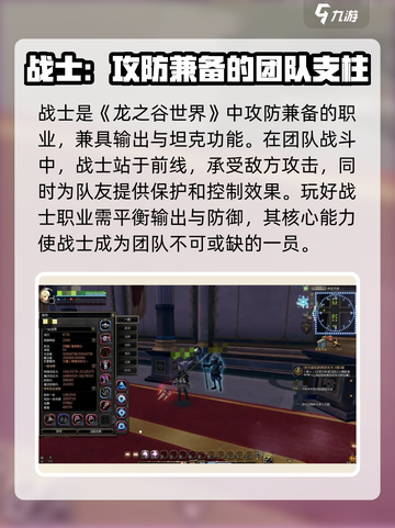 龙之谷世界战士怎么玩介绍截图2